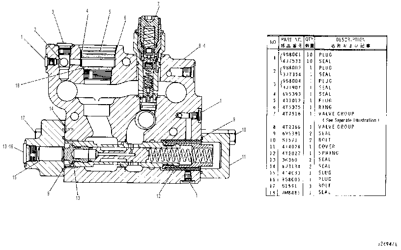 Клапан управляющий 4T2065 CAT