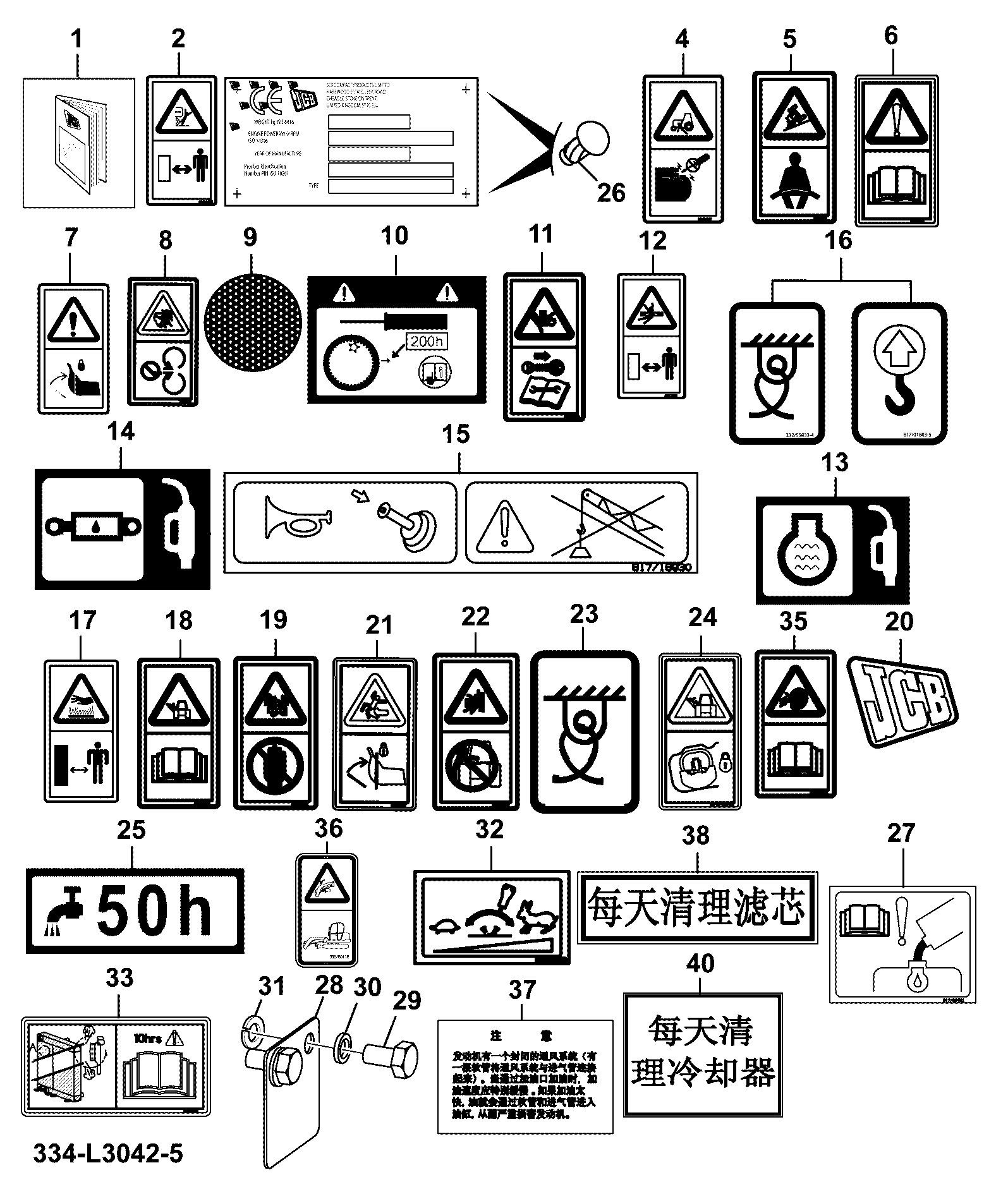 Табличка 332/B0118 JCB