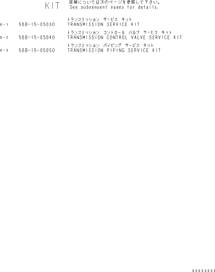 Прокладка 07005-02012 KOMATSU