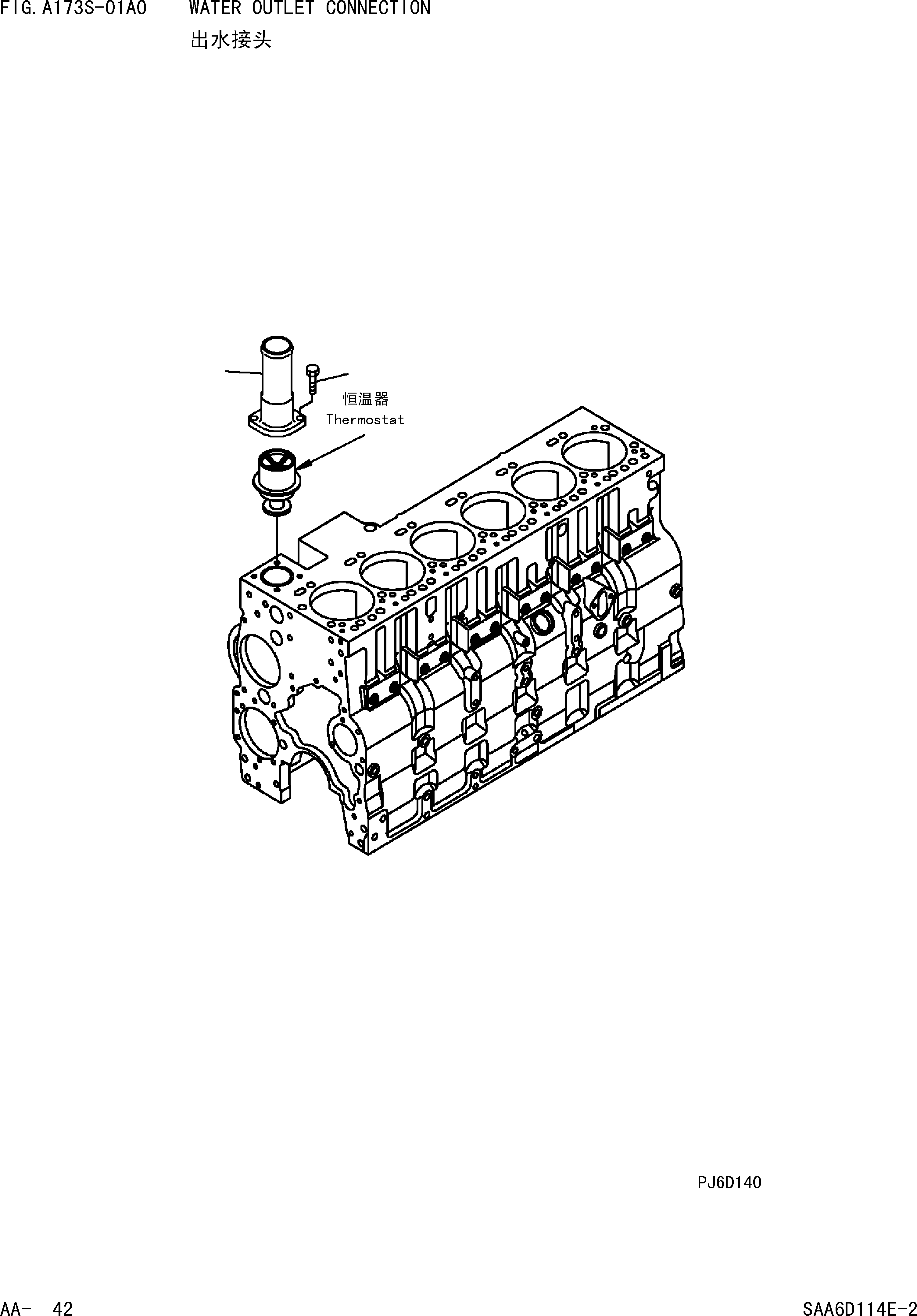 FRAME REAR 424W93Z970 KOMATSU