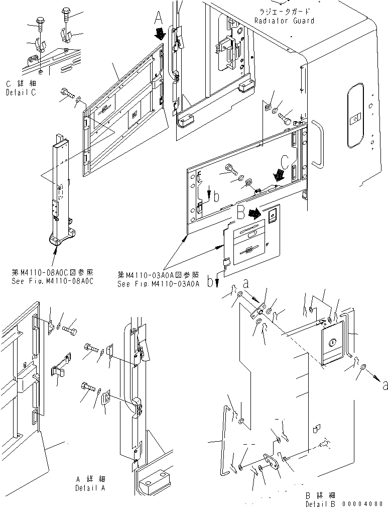 ROD,L.H. 423-54-24630 KOMATSU
