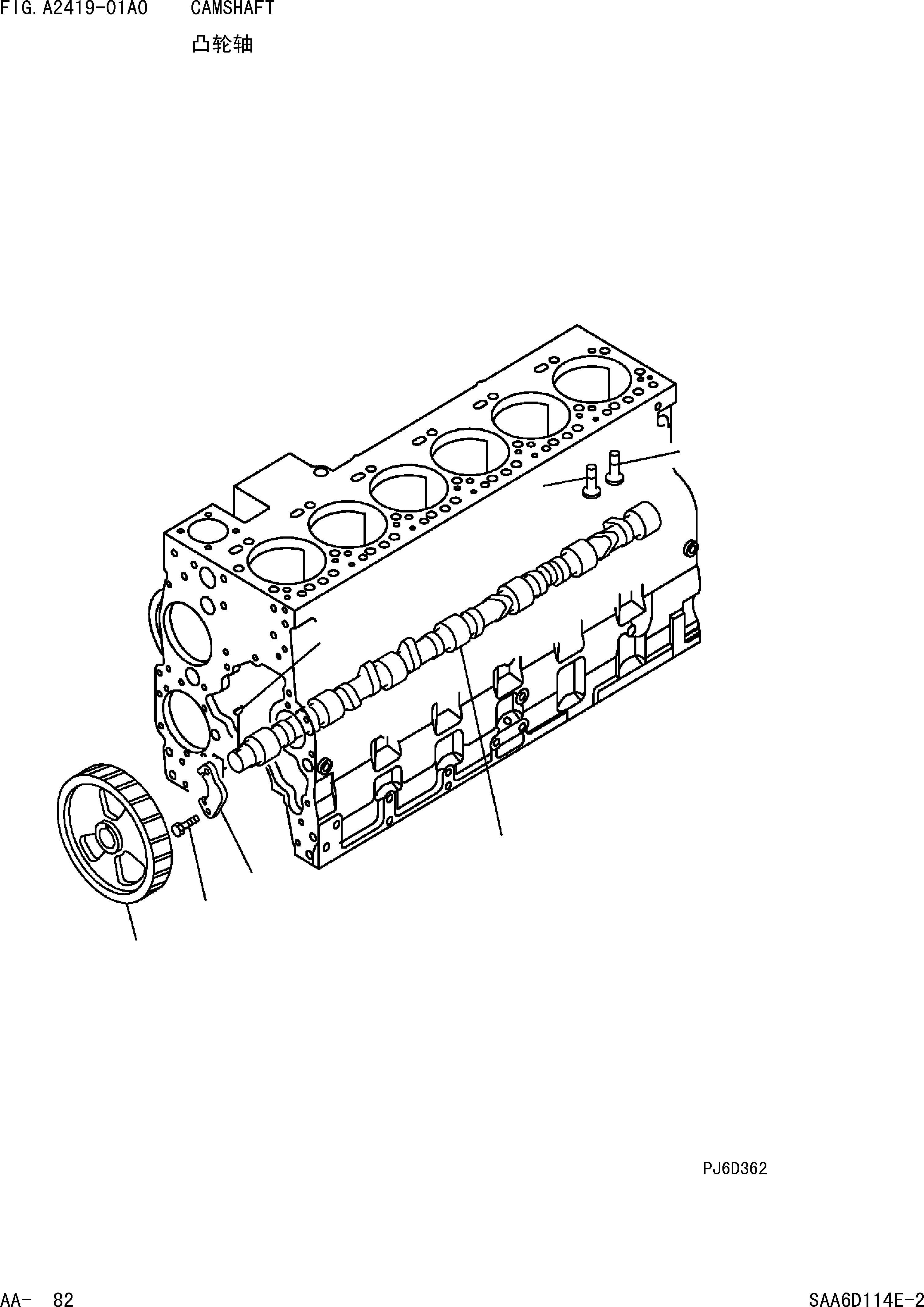 Головка 6735-61-2260 KOMATSU