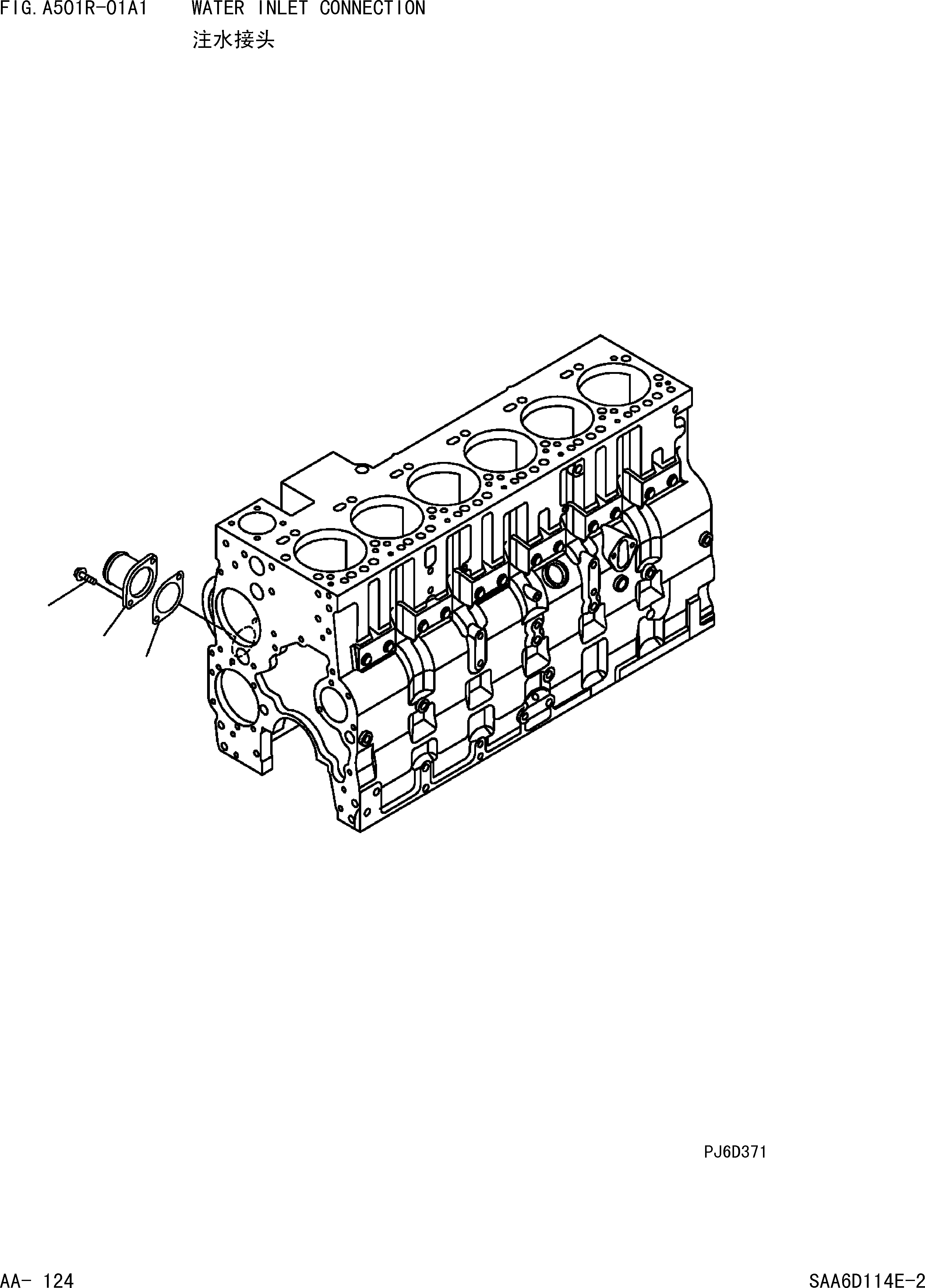 MANIFOLD, EXHAUST 6742-01-5045 KOMATSU