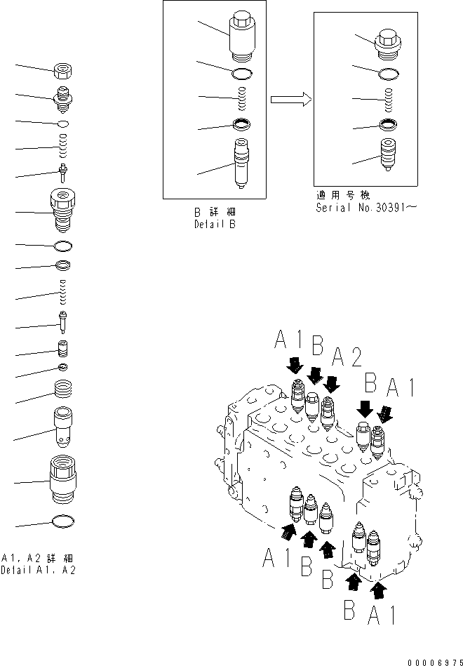 Клапан в сборе, всасывающий 709-20-81201 KOMATSU