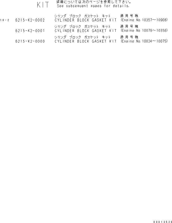 Уплотнительное кольцо круглого сечения 07000-33050 KOMATSU