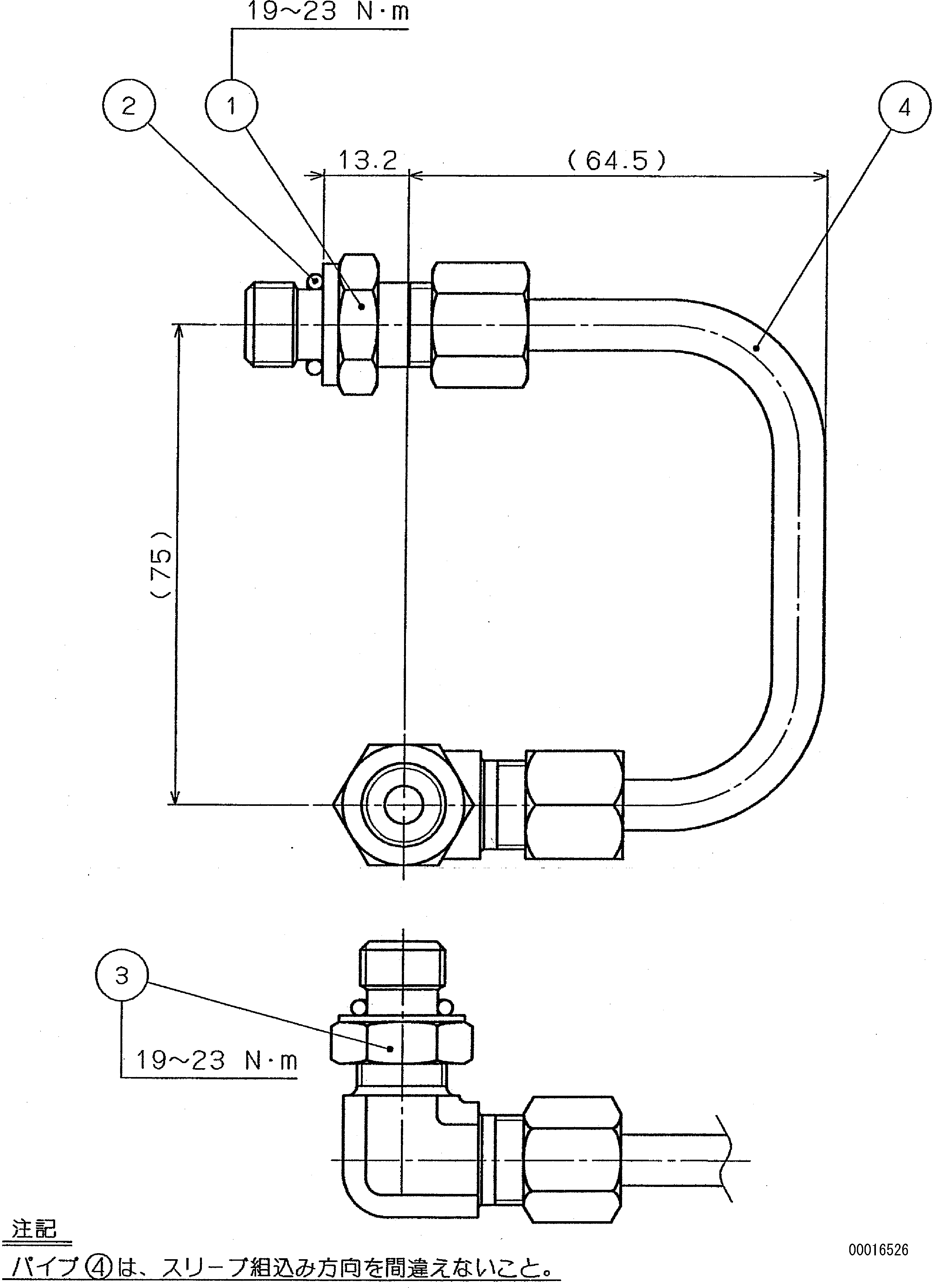 Труба UC1100708489 KOMATSU