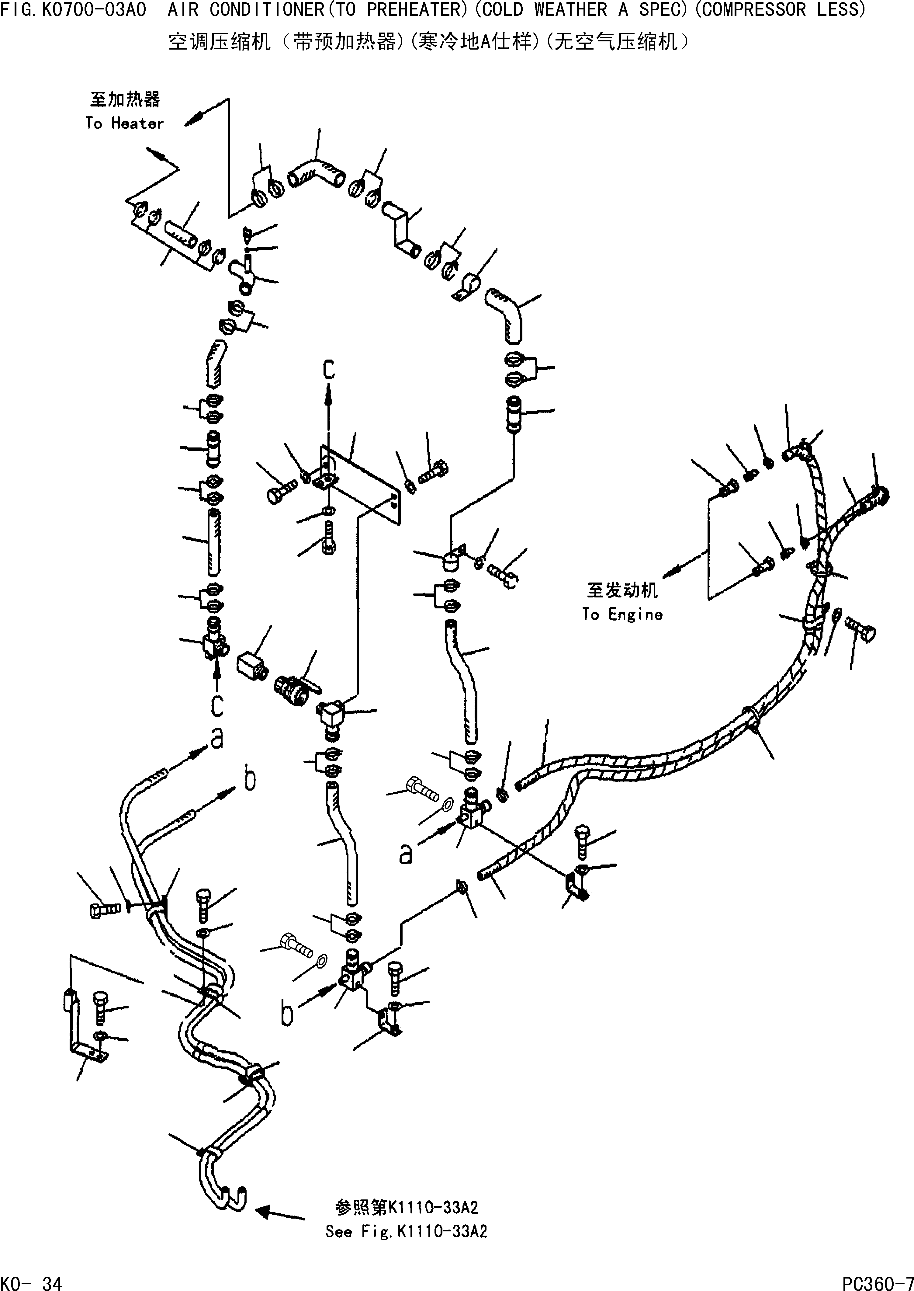 Шланг 206-97-94580 KOMATSU