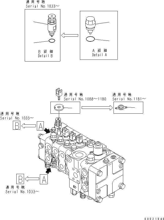 Клапан в сборе (723-21-03902) KOMATSU