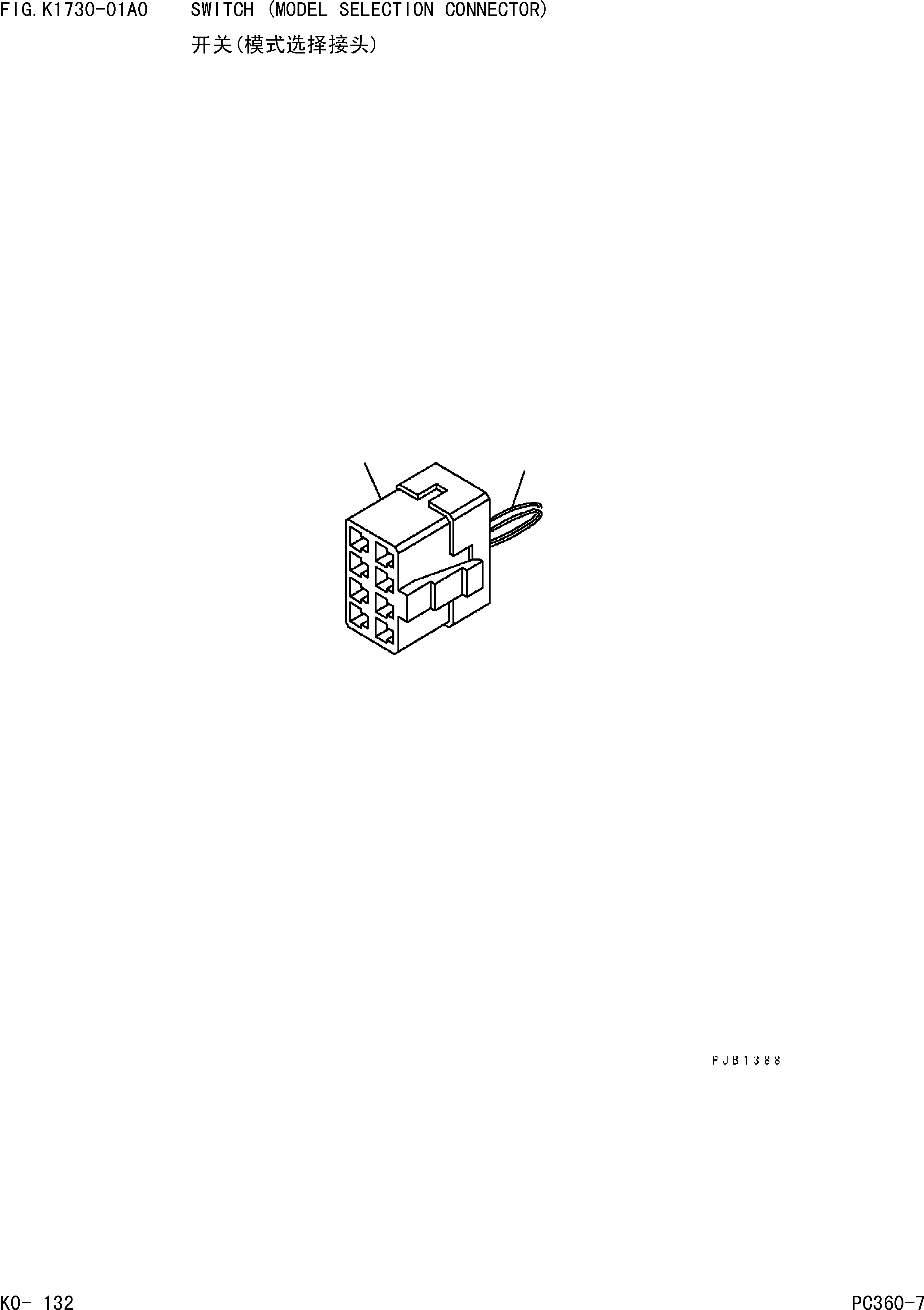 Шланг 07124-21010 KOMATSU