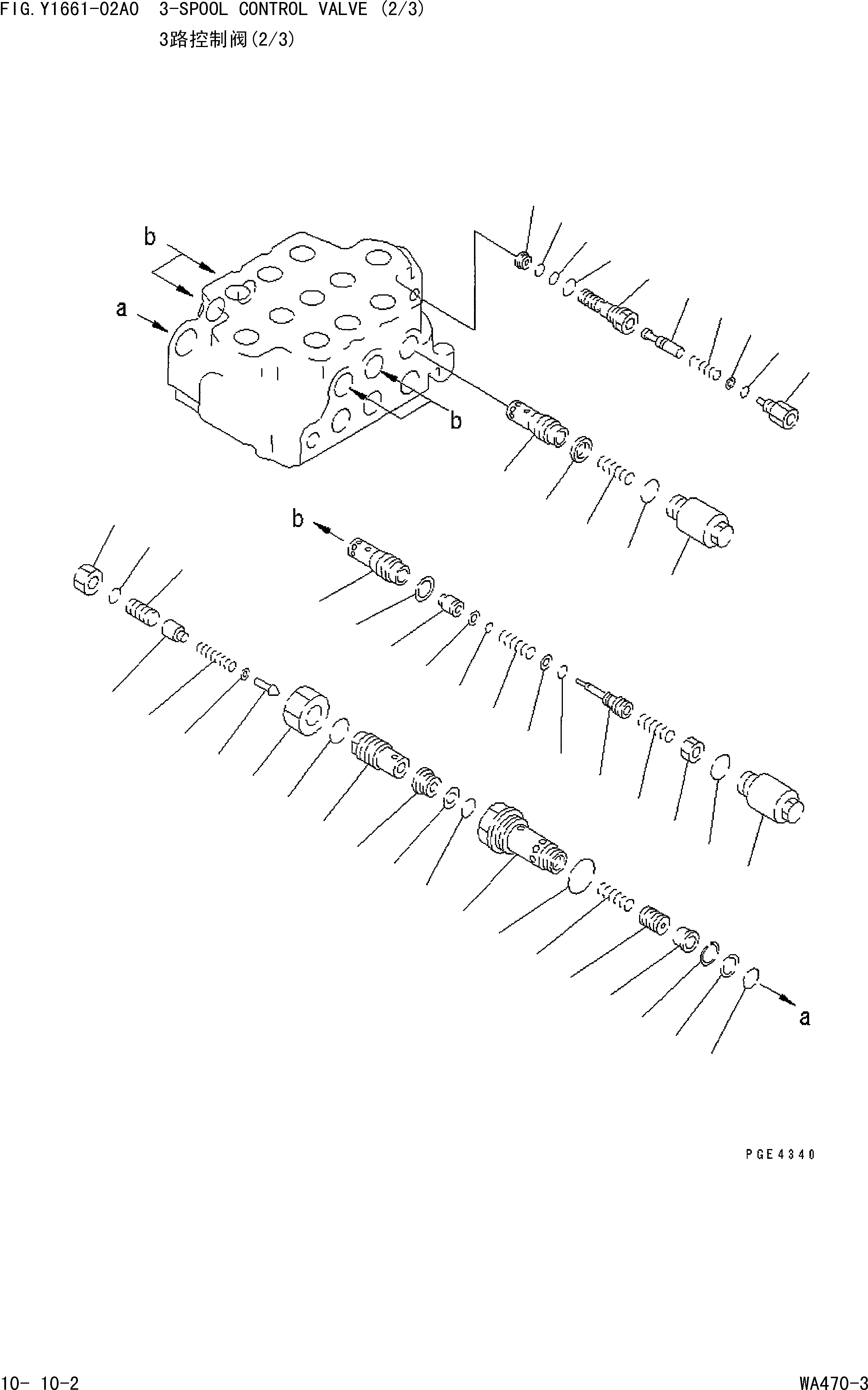 Клапан в сборе (709-13-12101) KOMATSU