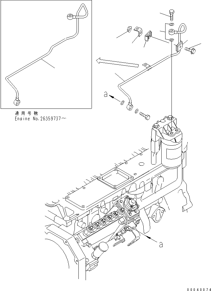 Трубка 6738-71-5690 KOMATSU