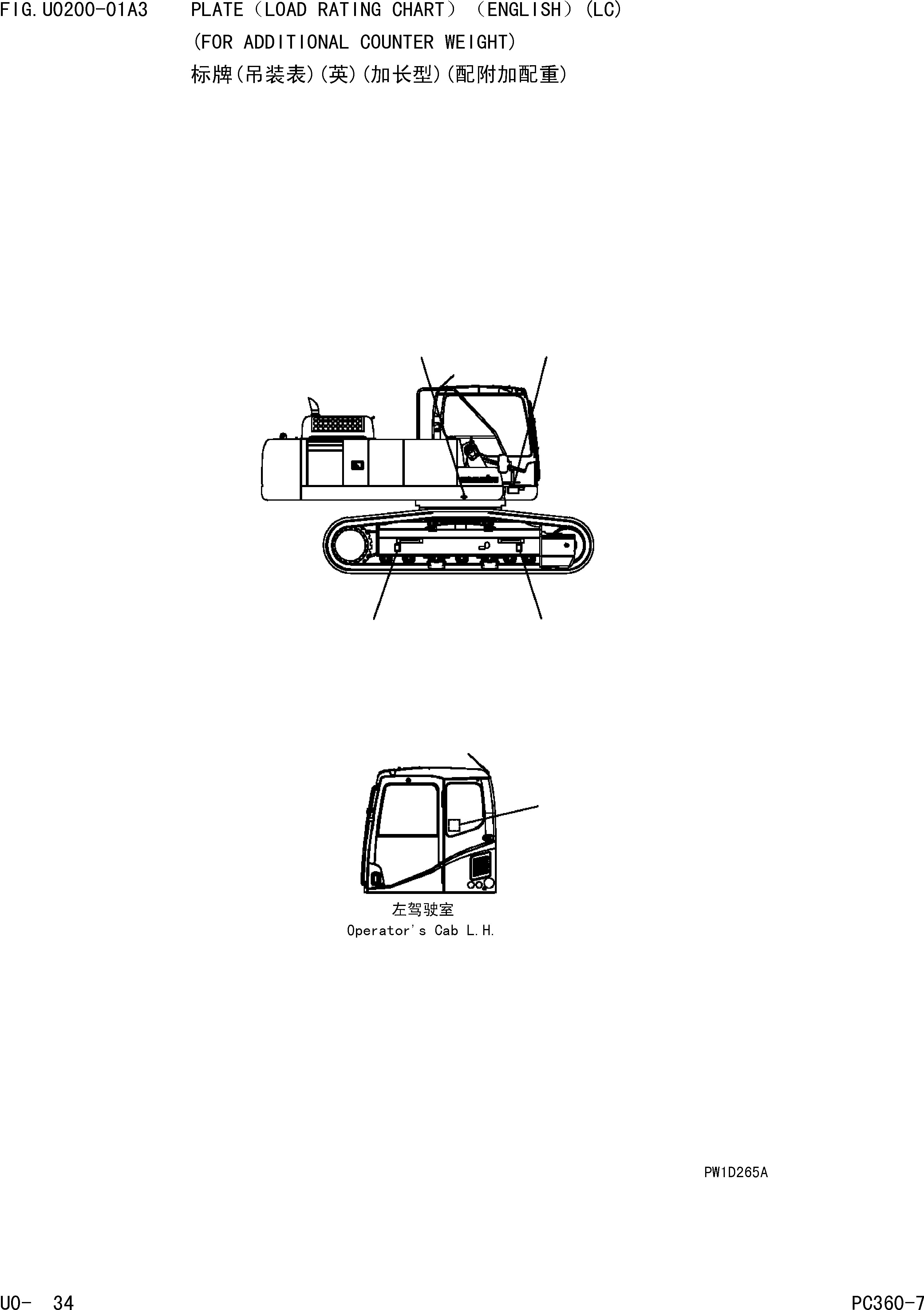 Маркировочная табличка 207-00-71450 KOMATSU