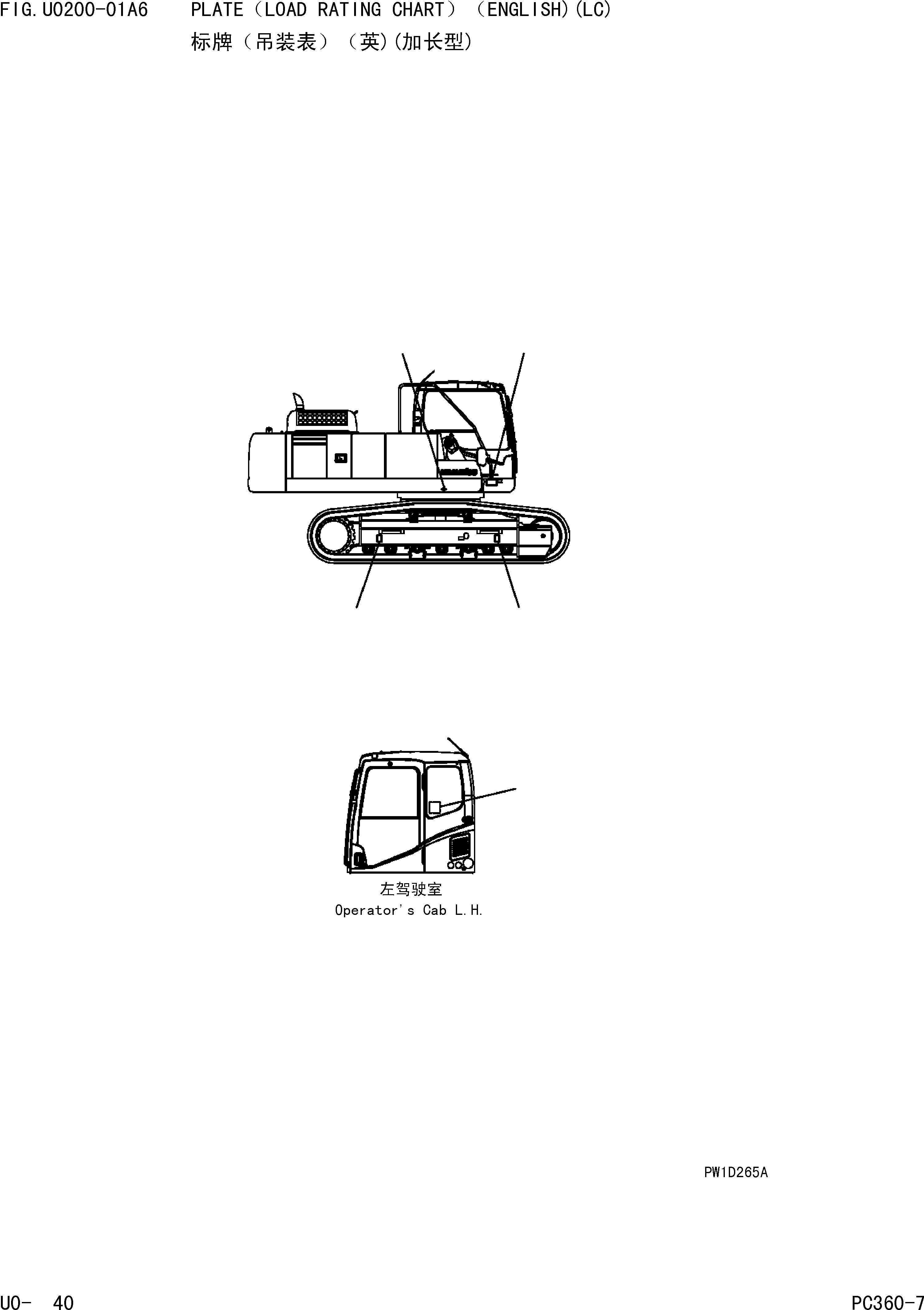 Пластина 207-00-71590 KOMATSU