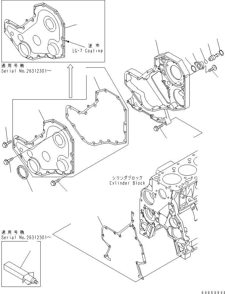 HOUSING,GEAR 6735-21-3121 KOMATSU