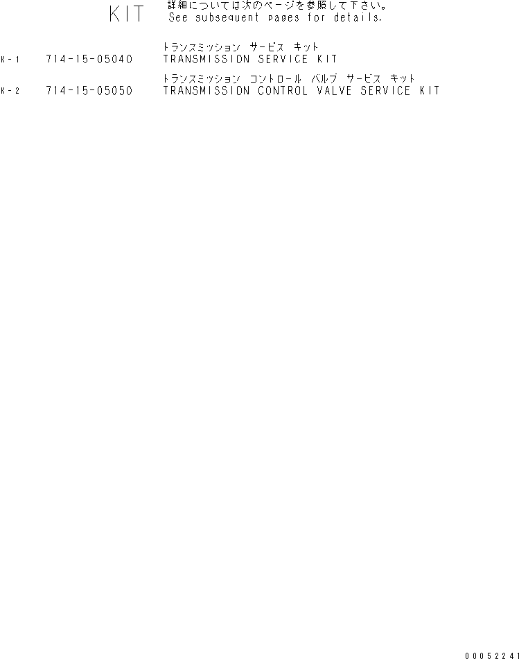 SERVICE KIT,TRANSMISSION CONTROL VALVE 714-17-05050 KOMATSU