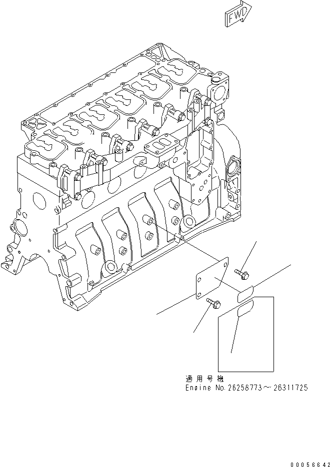 Табличка 6732-81-2571 KOMATSU