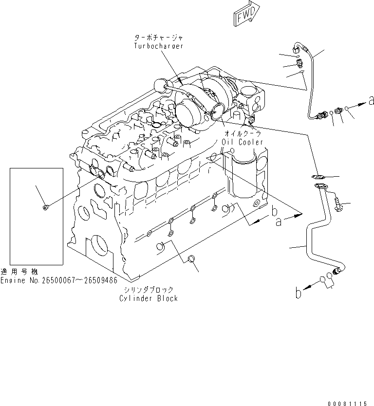 GASKET, OIL DRAIN 6754-52-8150 KOMATSU