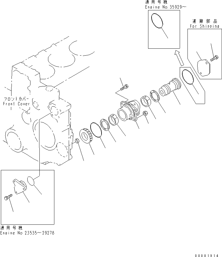 Подшипник 6210-81-4850 KOMATSU