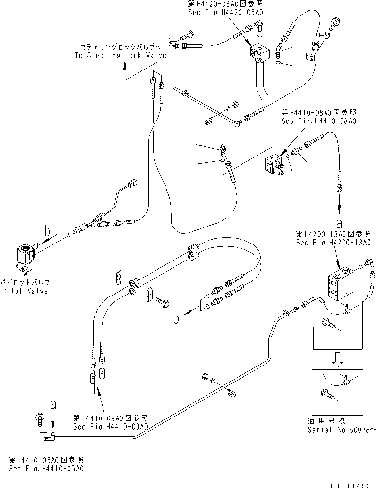Сервисный комплект 42C-62-05160 KOMATSU