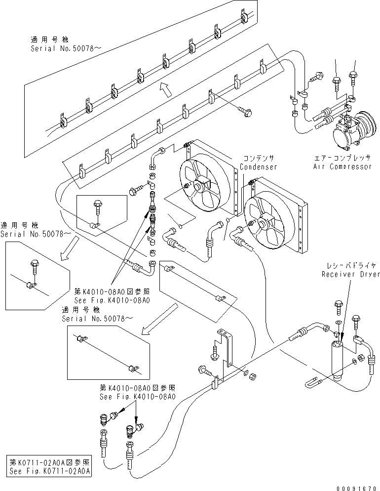 Сервисный комплект (42C-07-05050) KOMATSU