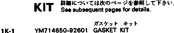 Комплект прокладок YM714650-92601 KOMATSU