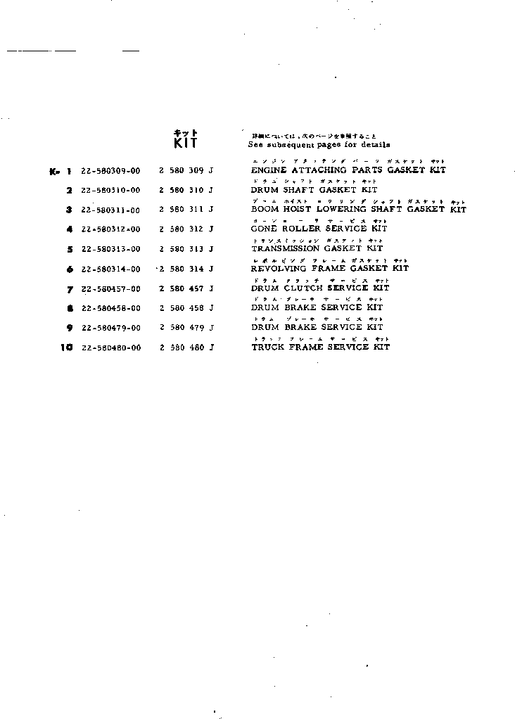 Прокладка 21-520784-01 KOMATSU