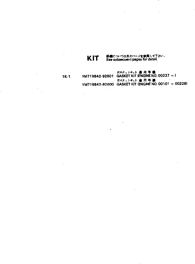 Комплект прокладок YM719843-92600 KOMATSU