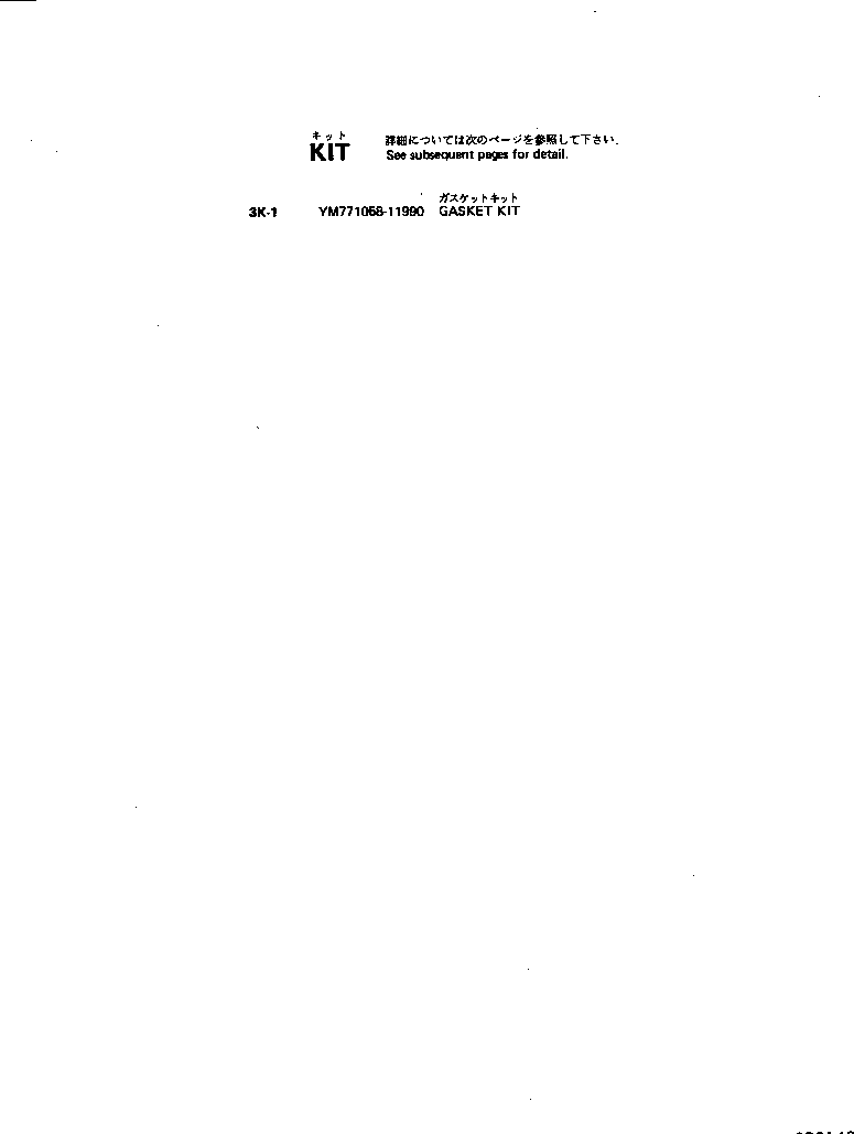 Комплект прокладок YM771058-11990 KOMATSU