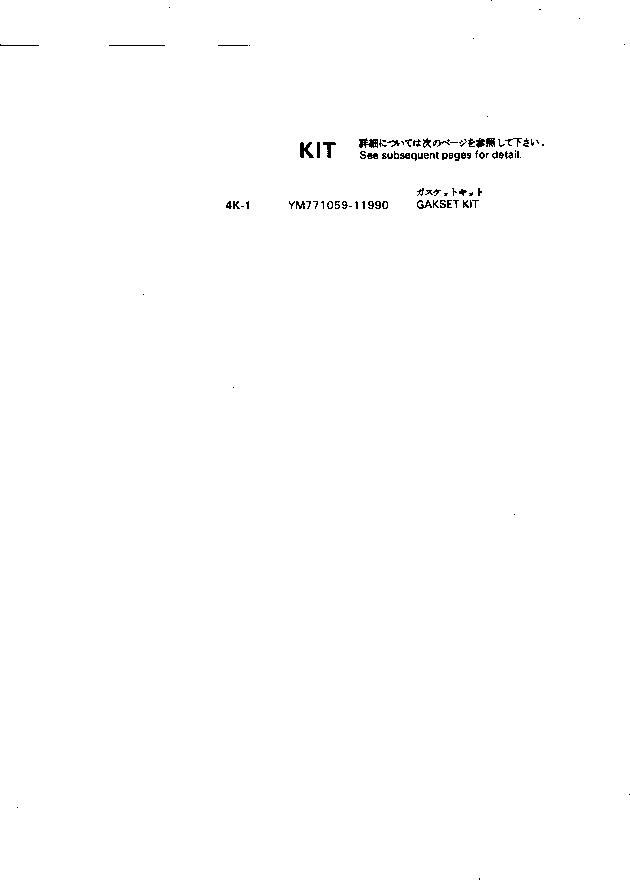 Комплект прокладок YM771059-11990 KOMATSU