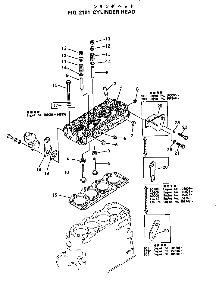 Впускной клапан 6136-41-4110 KOMATSU
