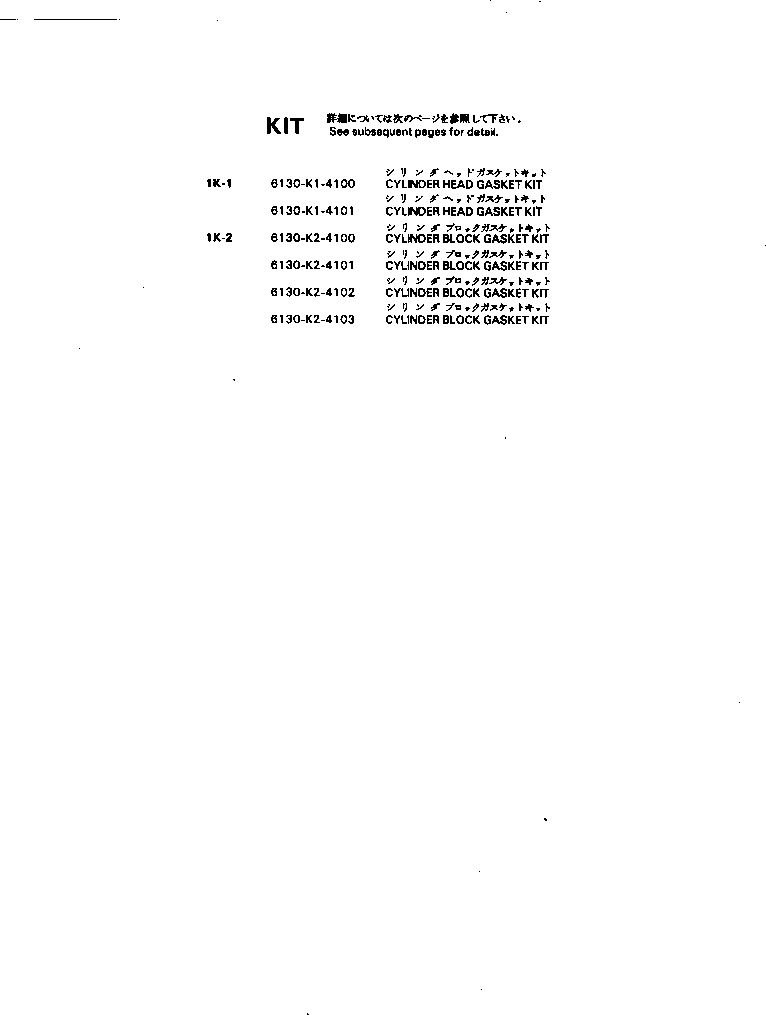 Комплект прокладок, блок цилиндров 6130-K2-4100 KOMATSU
