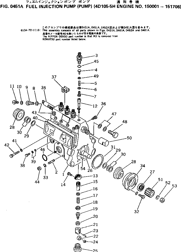 Стопорная пластина ND090230-0050 KOMATSU