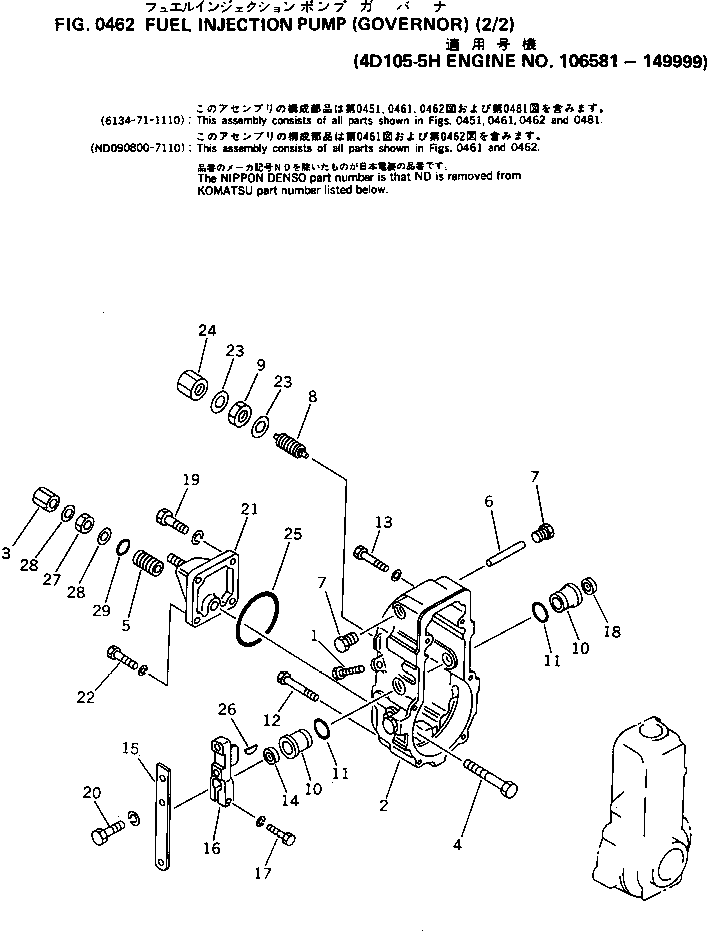 Колпачковая гайка ND091031-0020 KOMATSU