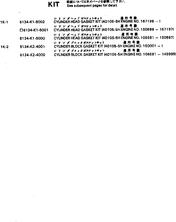 Комплект прокладок, блок цилиндров 6134-K2-4001 KOMATSU