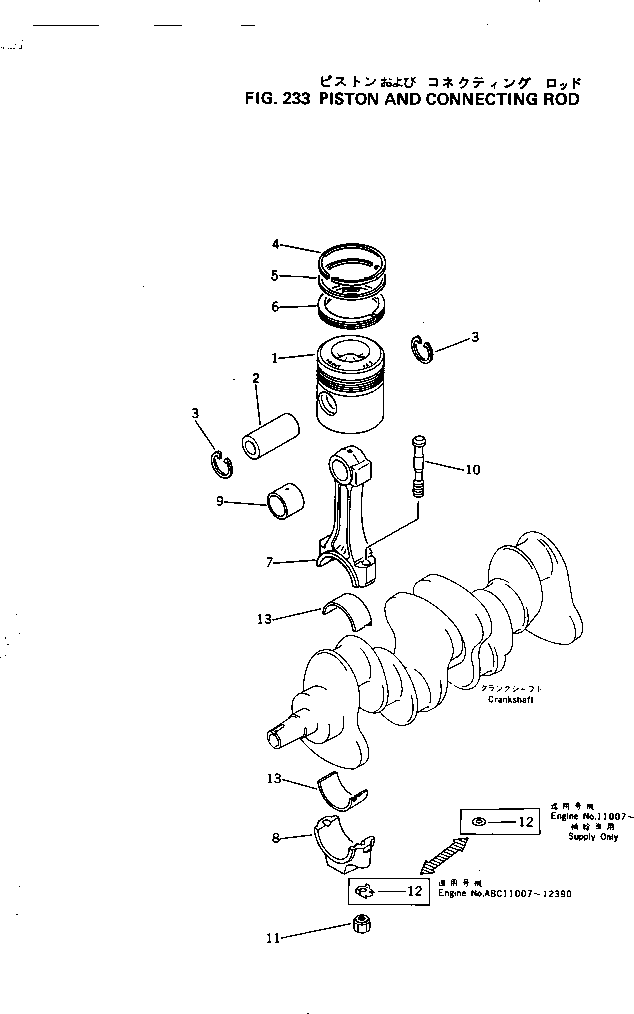 Комплект поршневых колец 6130-31-2201 KOMATSU