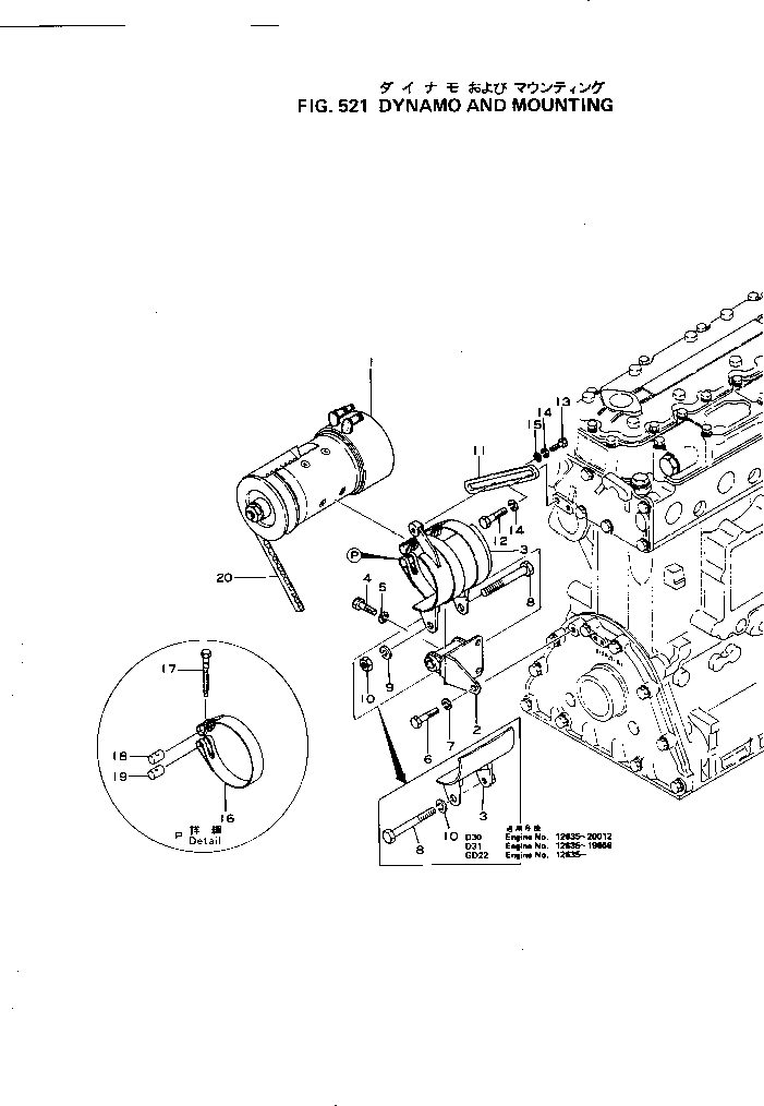 Болт 01050-31295 KOMATSU