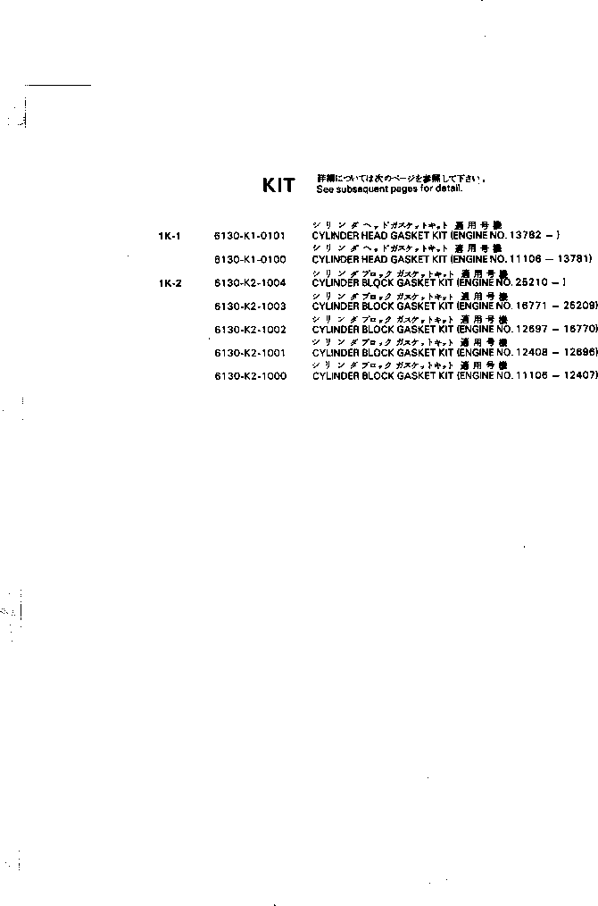 Комплект прокладок, блок цилиндров 6130-K2-1002 KOMATSU
