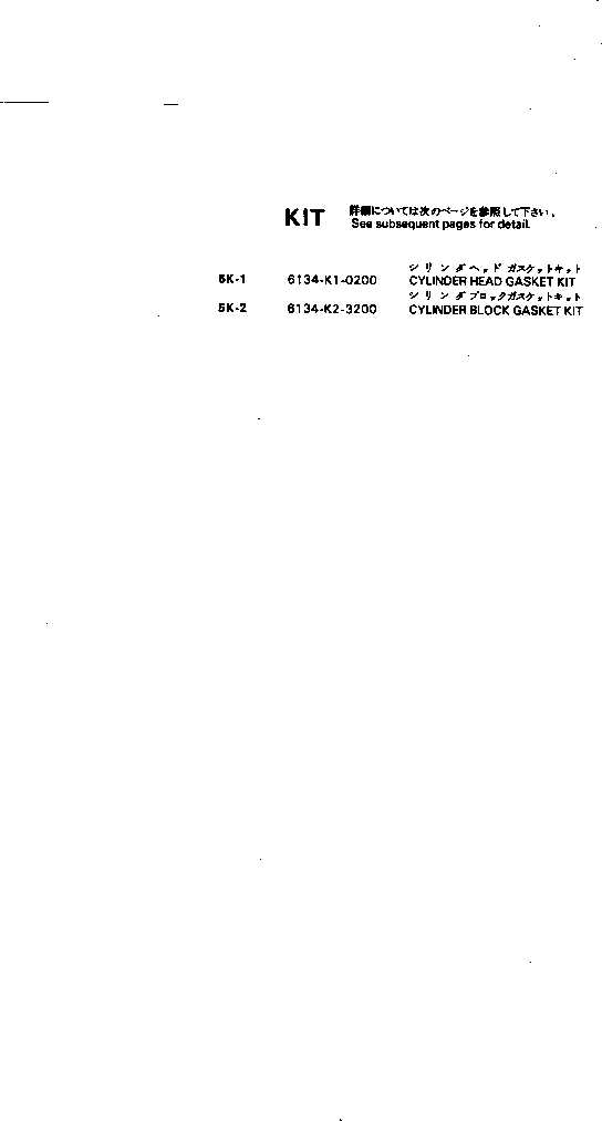 Комплект прокладок, блок цилиндров 6134-K2-3200 KOMATSU