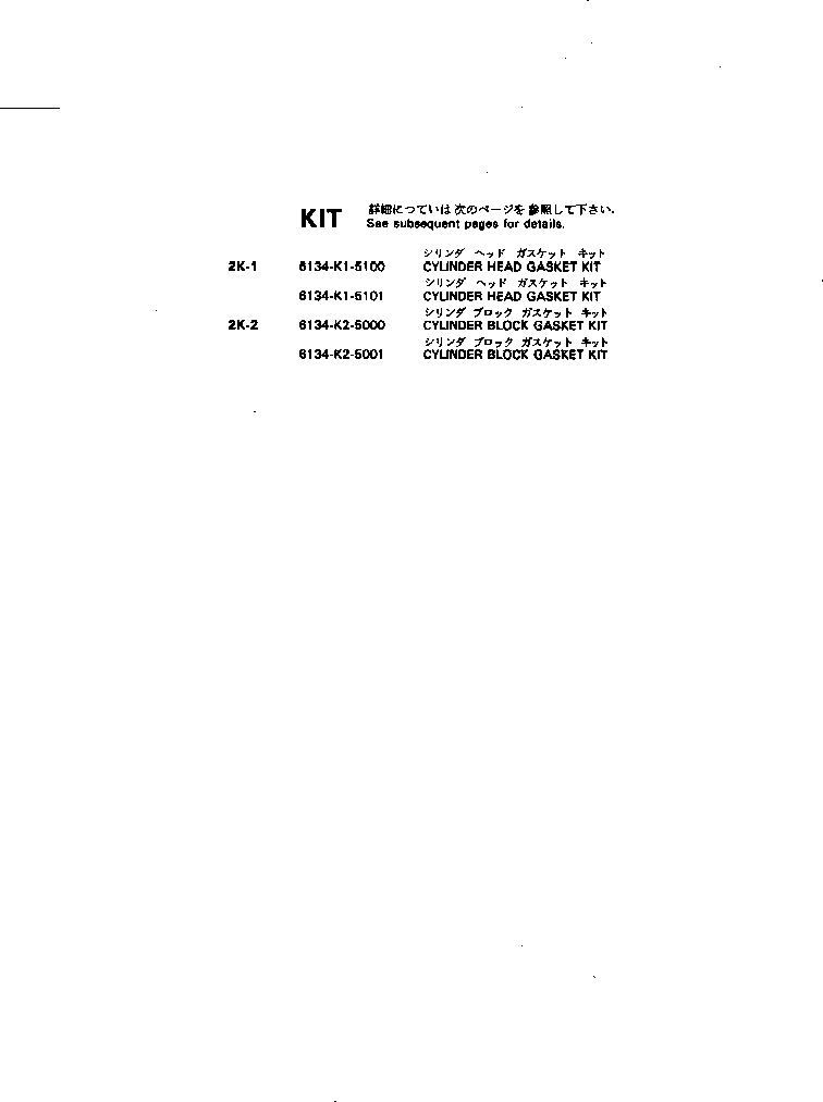 Комплект прокладок, блок цилиндров \0\6134-K2-5000 KOMATSU
