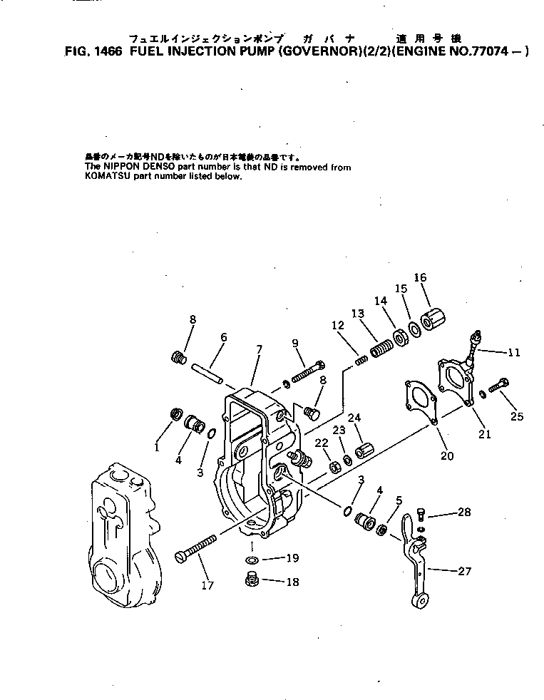 Регулятор в сборе (ND090800-0691) KOMATSU