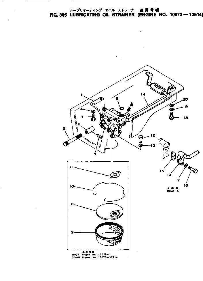 OIL PUMP ASS'Y,(SEE FIG.301) 6114-51-1100 KOMATSU