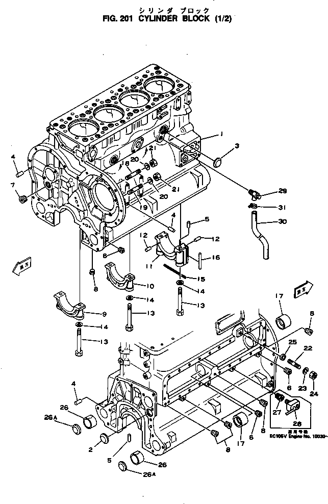Колпачок 6110-23-1210 KOMATSU