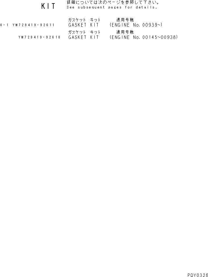 Комплект прокладок YM729419-92610 KOMATSU