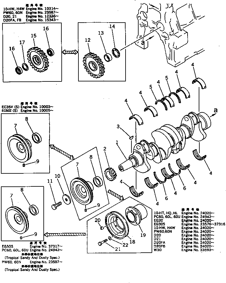 Коренной вкладыш в сборе 6142-22-8010 KOMATSU