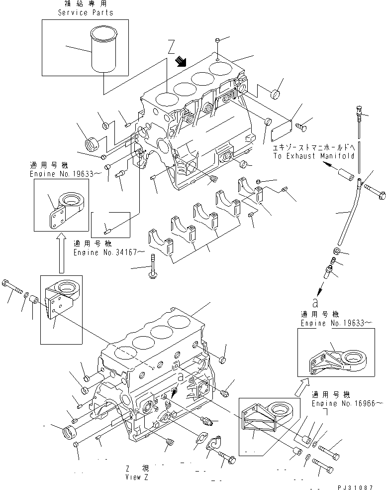 кронштейн 20X-01-22211 KOMATSU