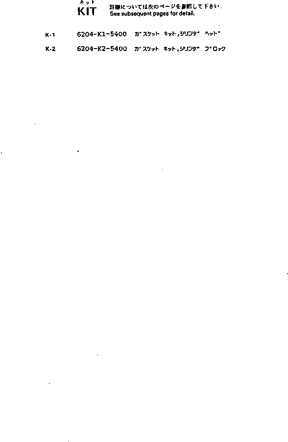 Комплект прокладок, блок цилиндров 6204-K2-5400 KOMATSU