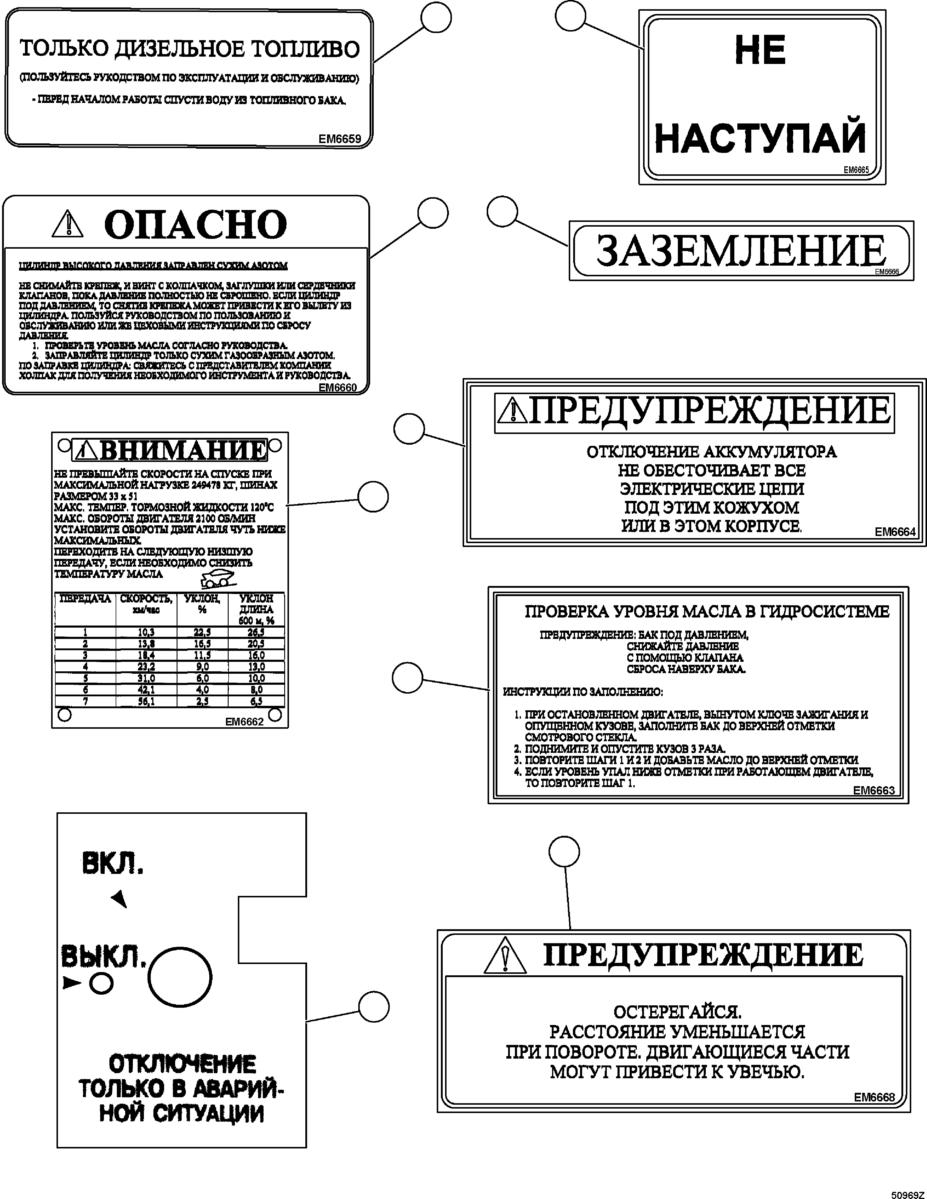 Наклейка EM6665 KOMATSU