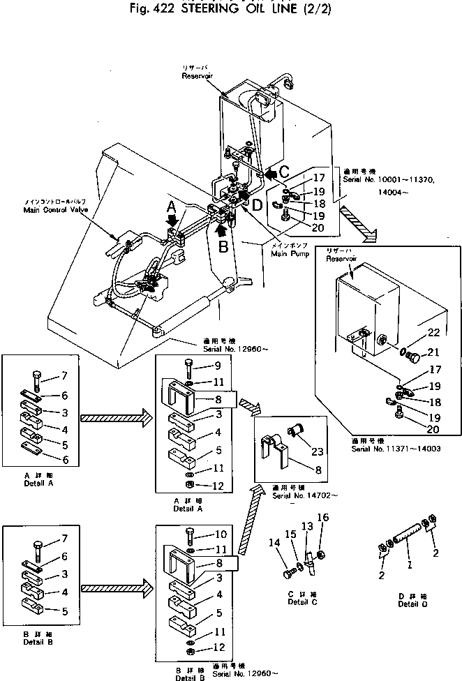 Накладка 385-11089471 KOMATSU