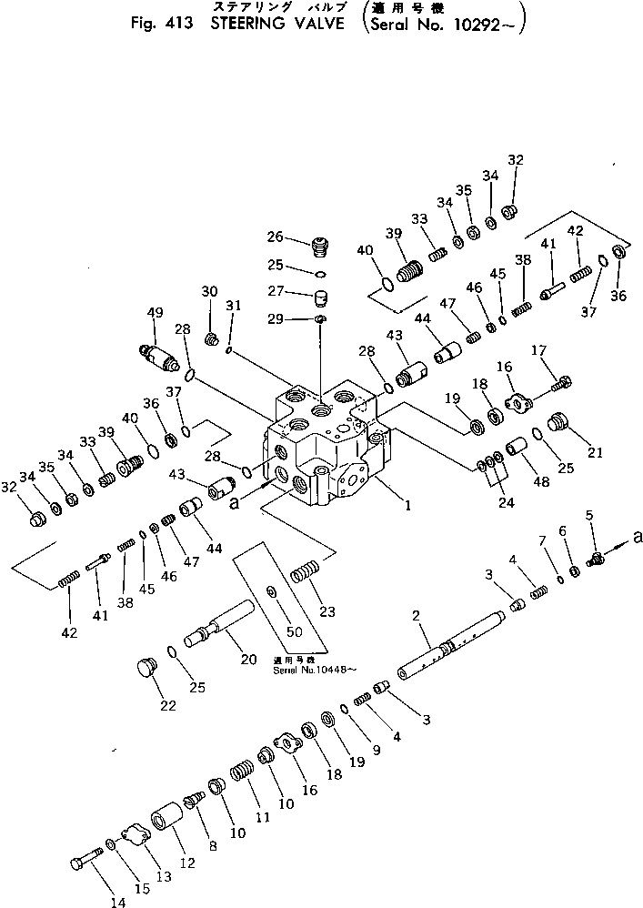 STEERING VALVE ASS'Y 385-10410542 KOMATSU