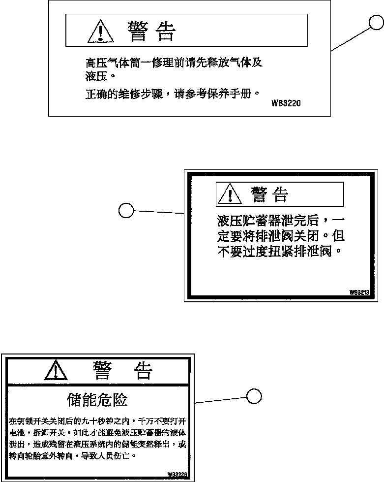 DECAL, STORED ENERGY HAZARD (BATTERY BOX) WB3226 KOMATSU